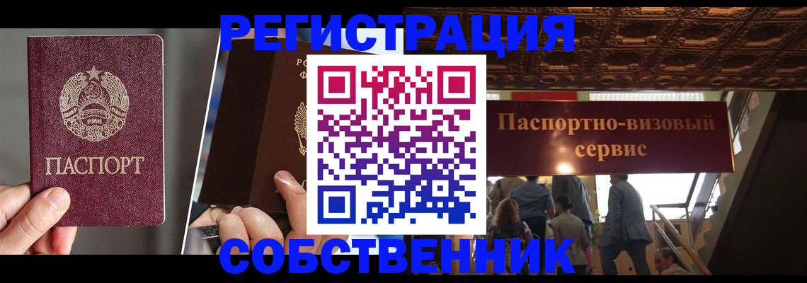 прописка регистрация в Шуе
