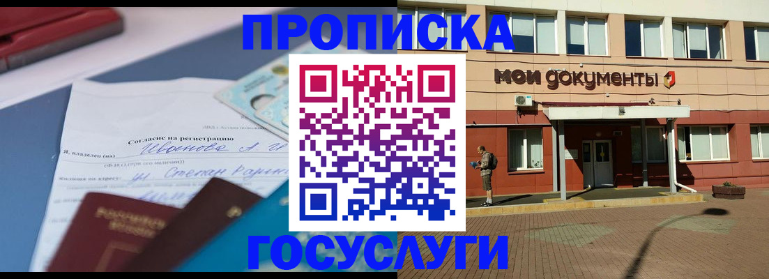 временная регистрация в квартире в Шуе
