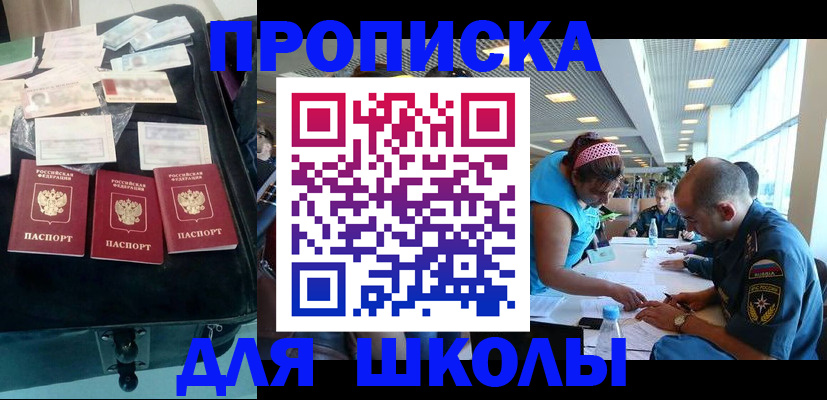 временная регистрация 2025 в Шуе